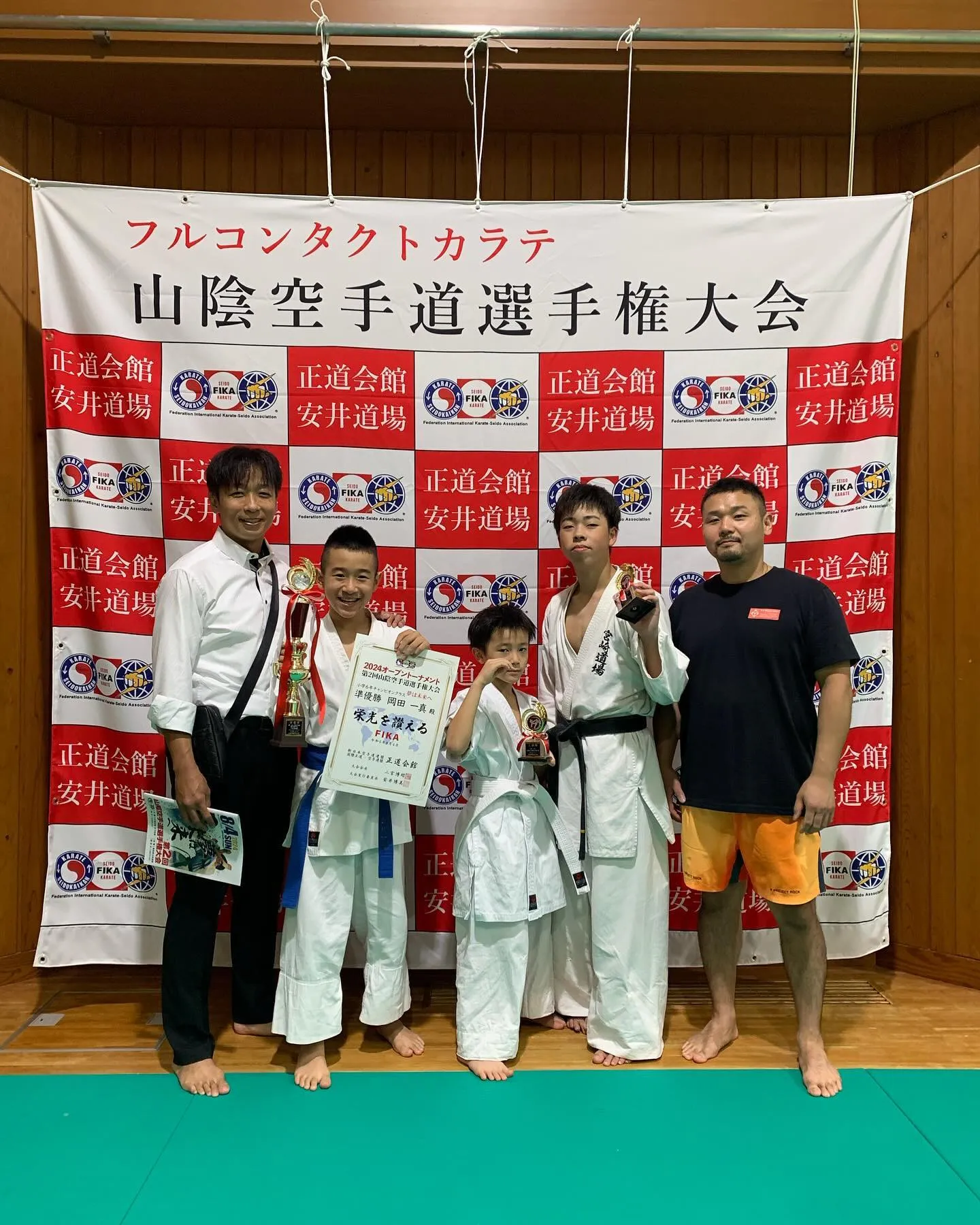 第2回 山陰空手道選手権大会