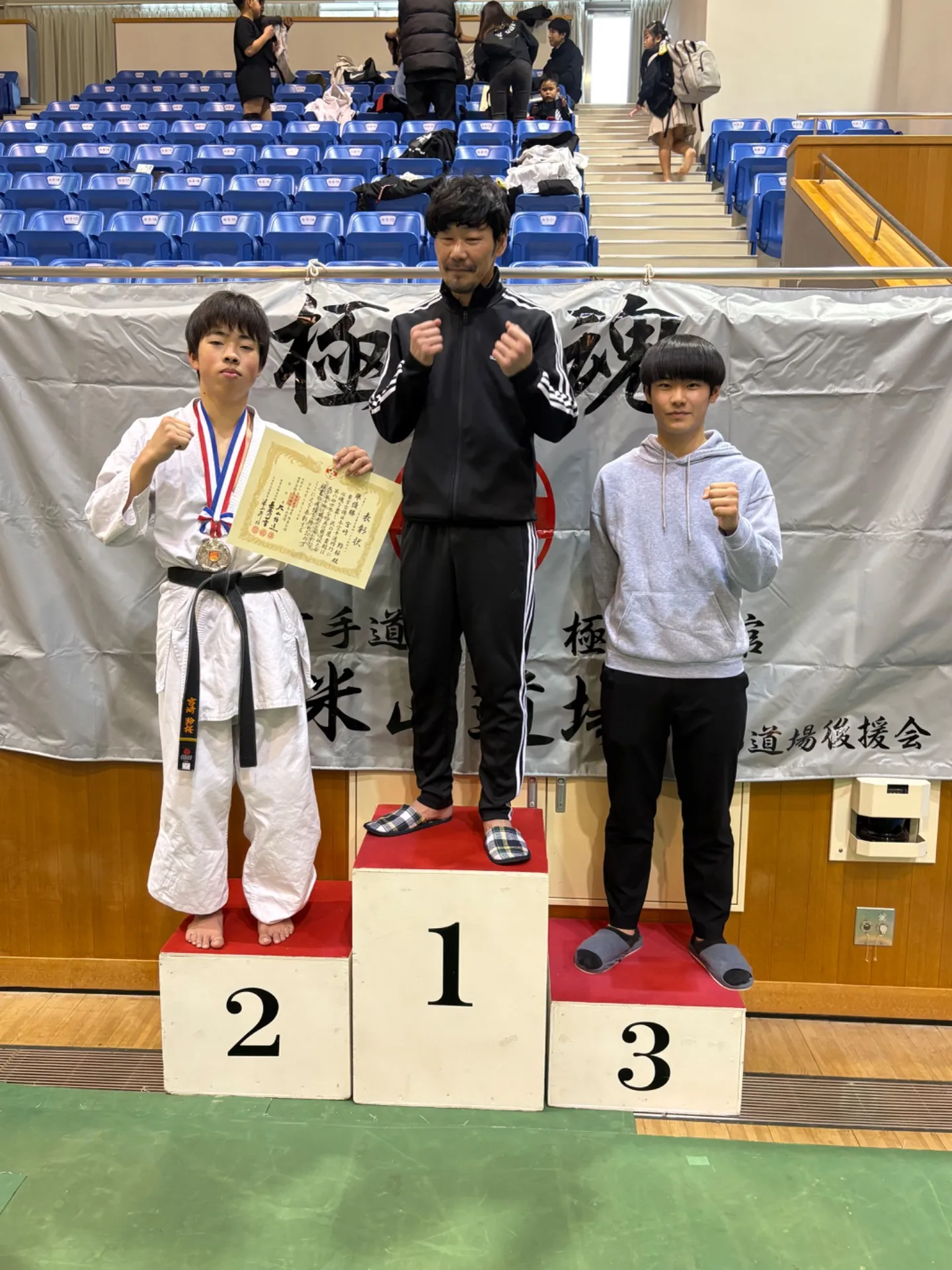 全極真米山道場大会